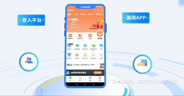保靖县电力供需平台MG动画制作_电力系统可视化动画设计_智慧电网数字化宣传动画_电网科普动画_